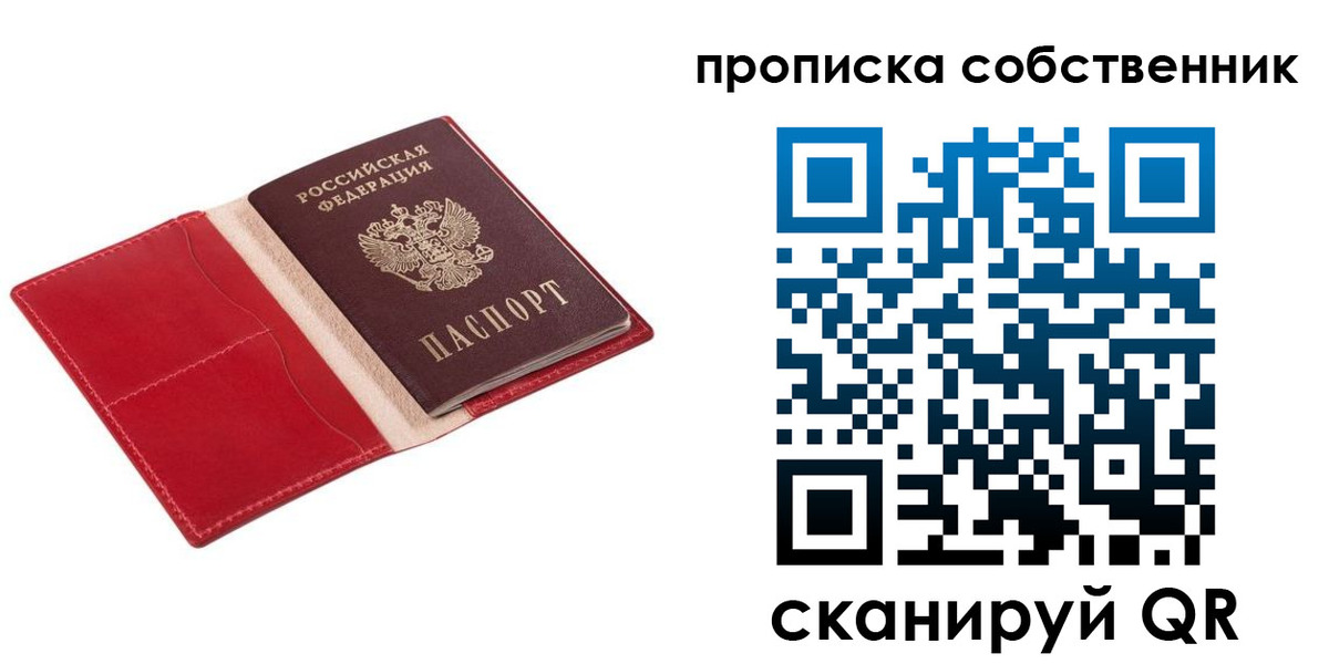 прописка 2025 в Калуге